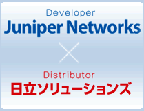 Developer Juniper Networks x Distributor 日立ソリューションズ